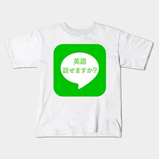 Do you speak English? Kids T-Shirt